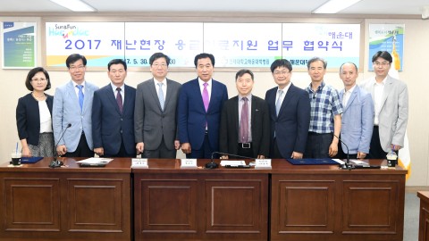 재난현장응급의료지원 협약식