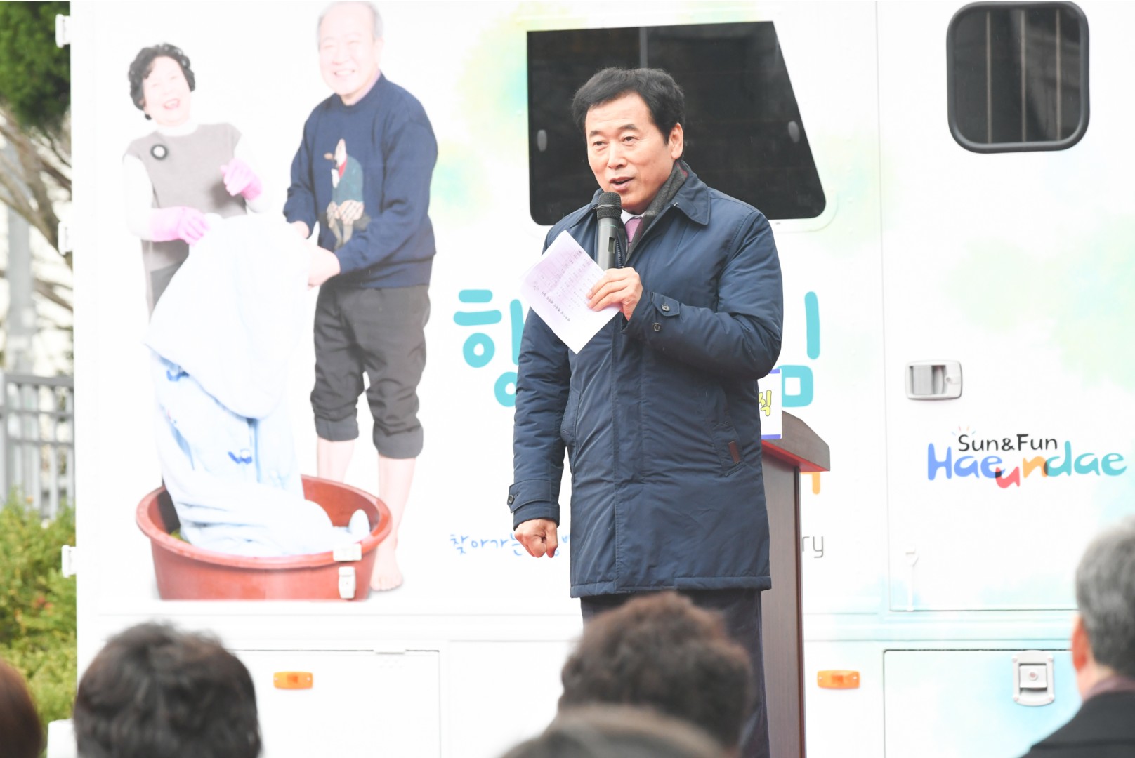 이동빨래방 발대식 1