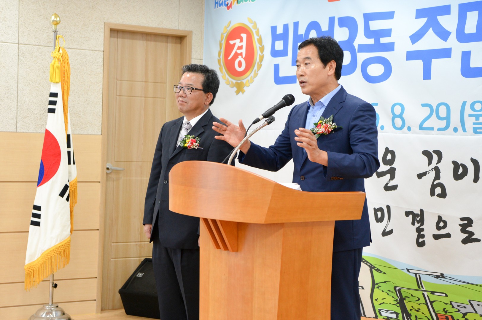 반여3동 주민자치센터 준공식 8