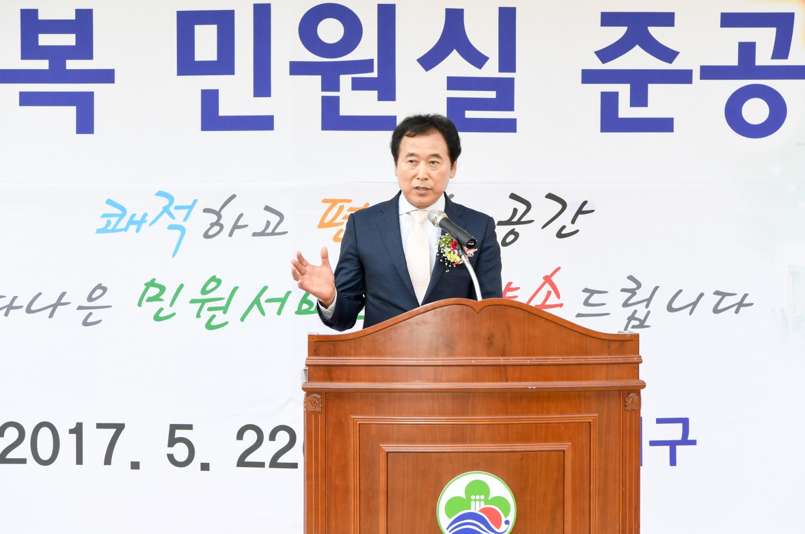 민원실 준공식 9