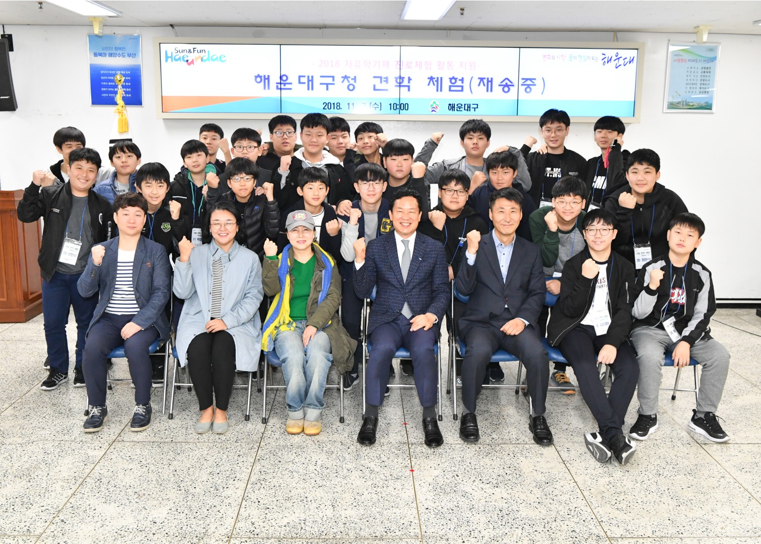 재송중 구청견학 1