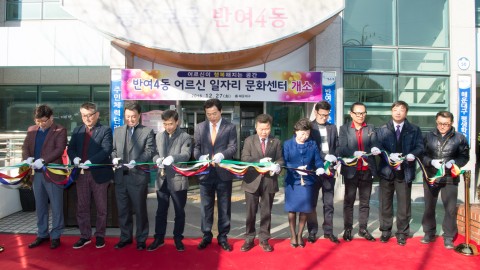 반여4동 어르신공동작업장 개소식