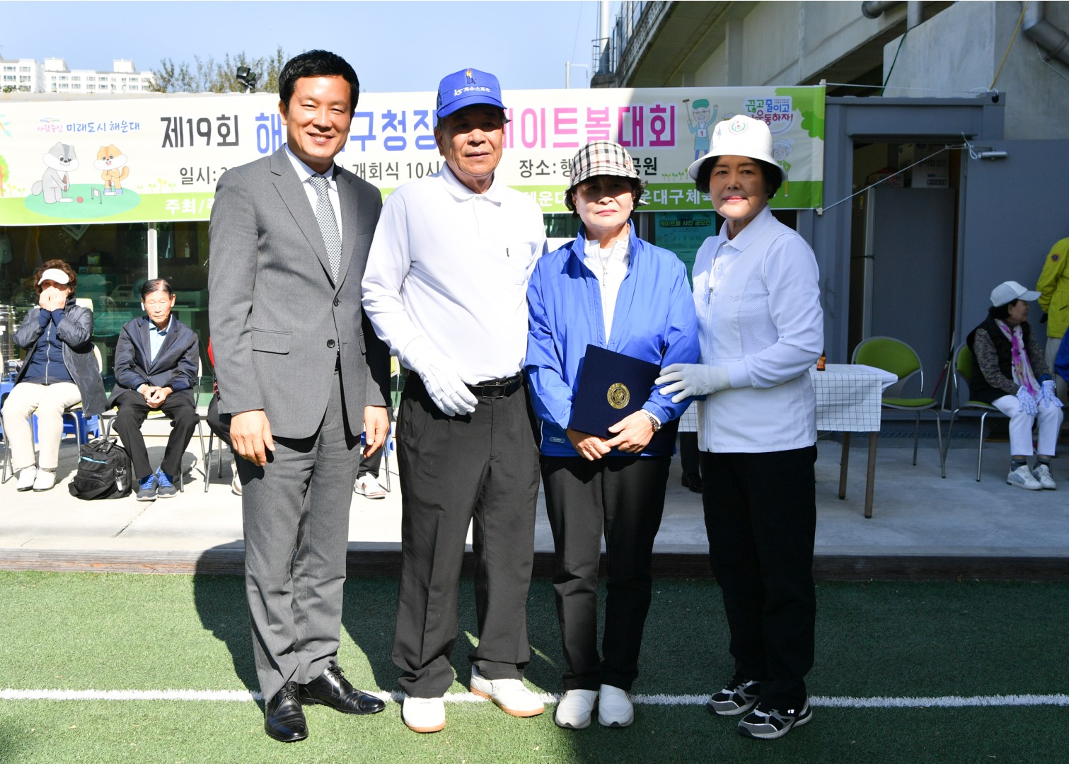 구청장배 게이트볼 대회 14