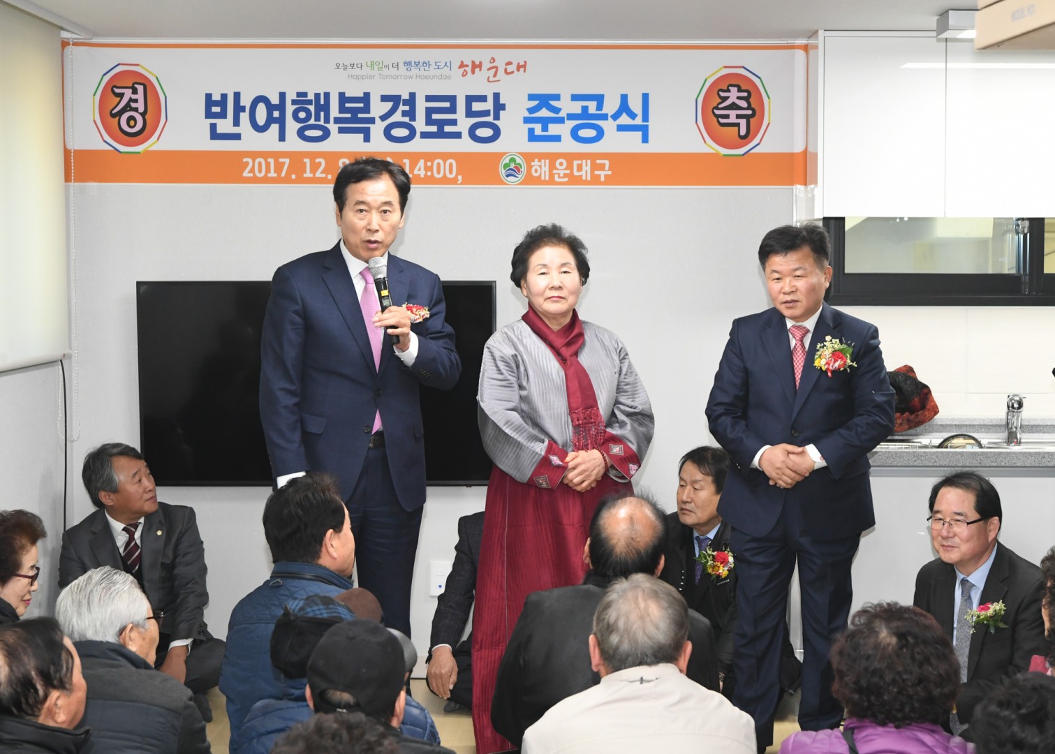 반여 행복경로당 준공식 7