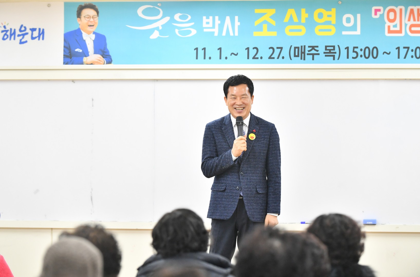 웃음빵빵학교 종강식 1