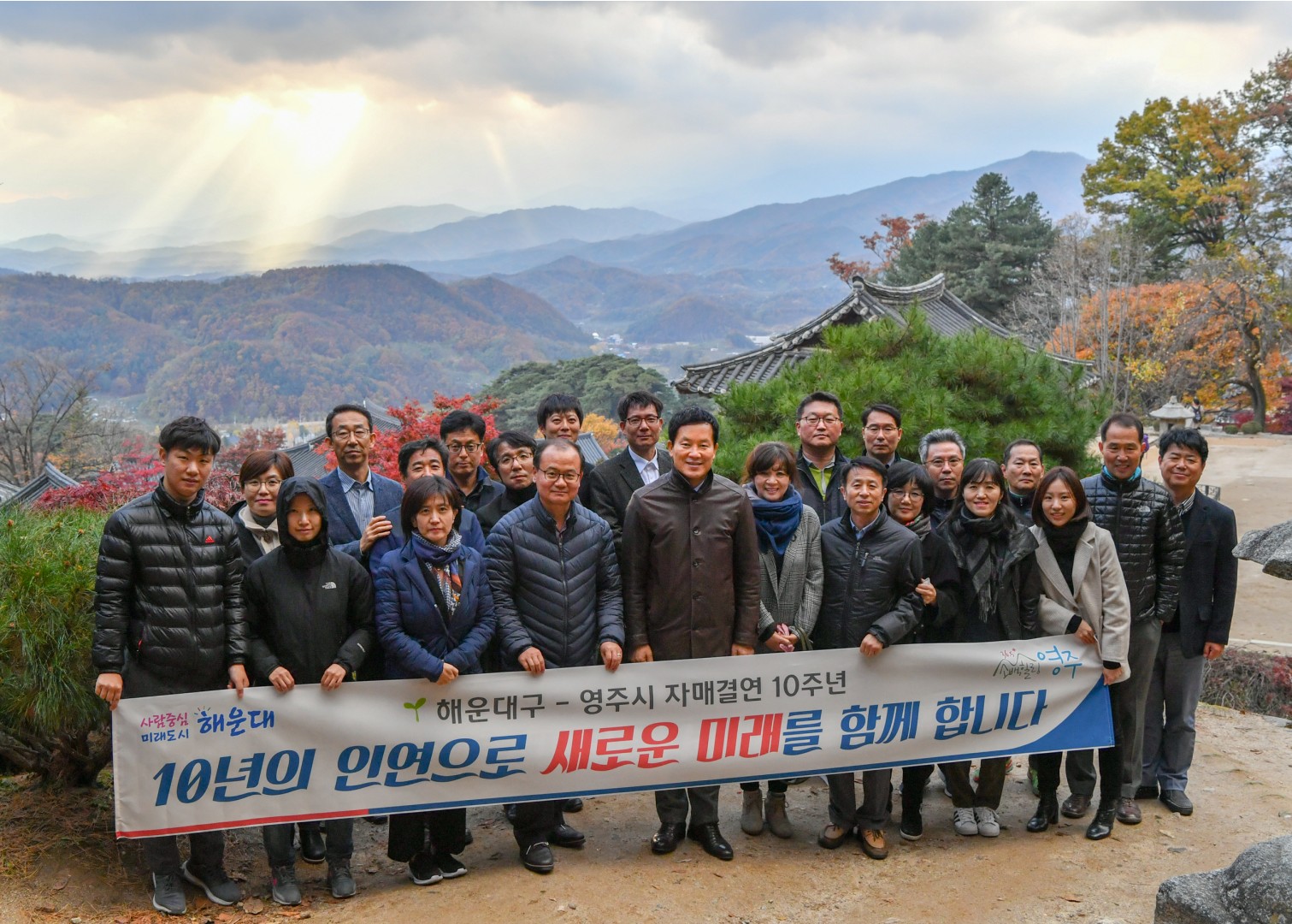 자매결연 10주년 영주시 방문 27