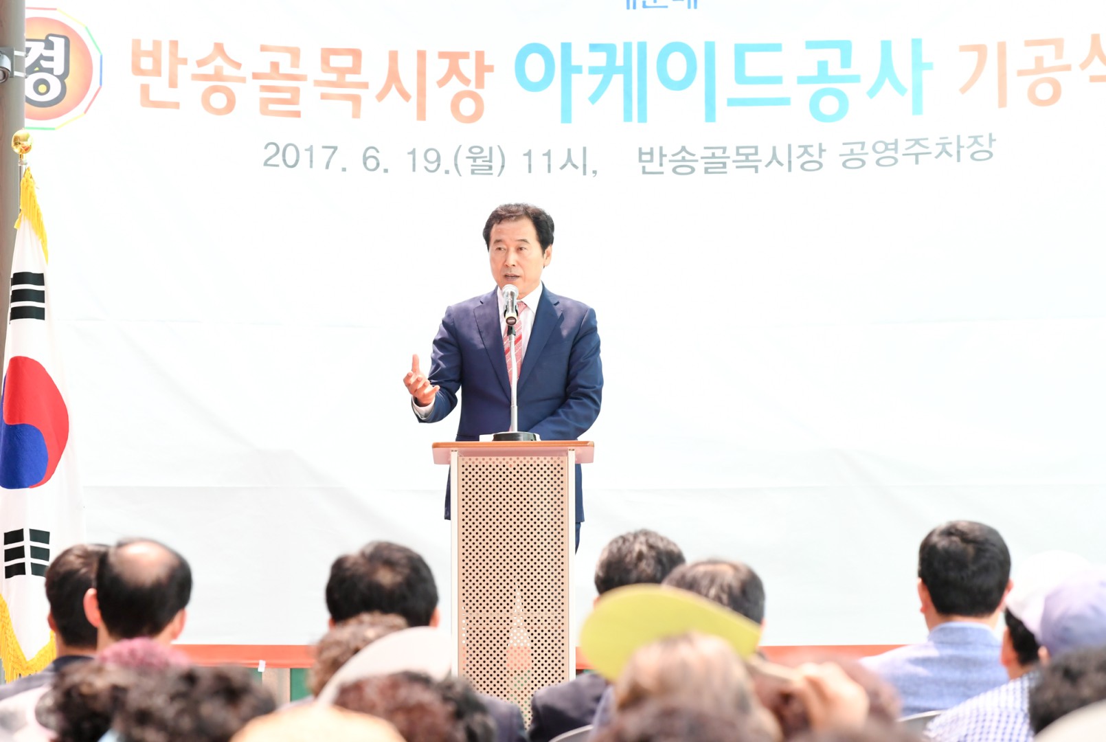 반송골목시장 아케이드 기공식 2