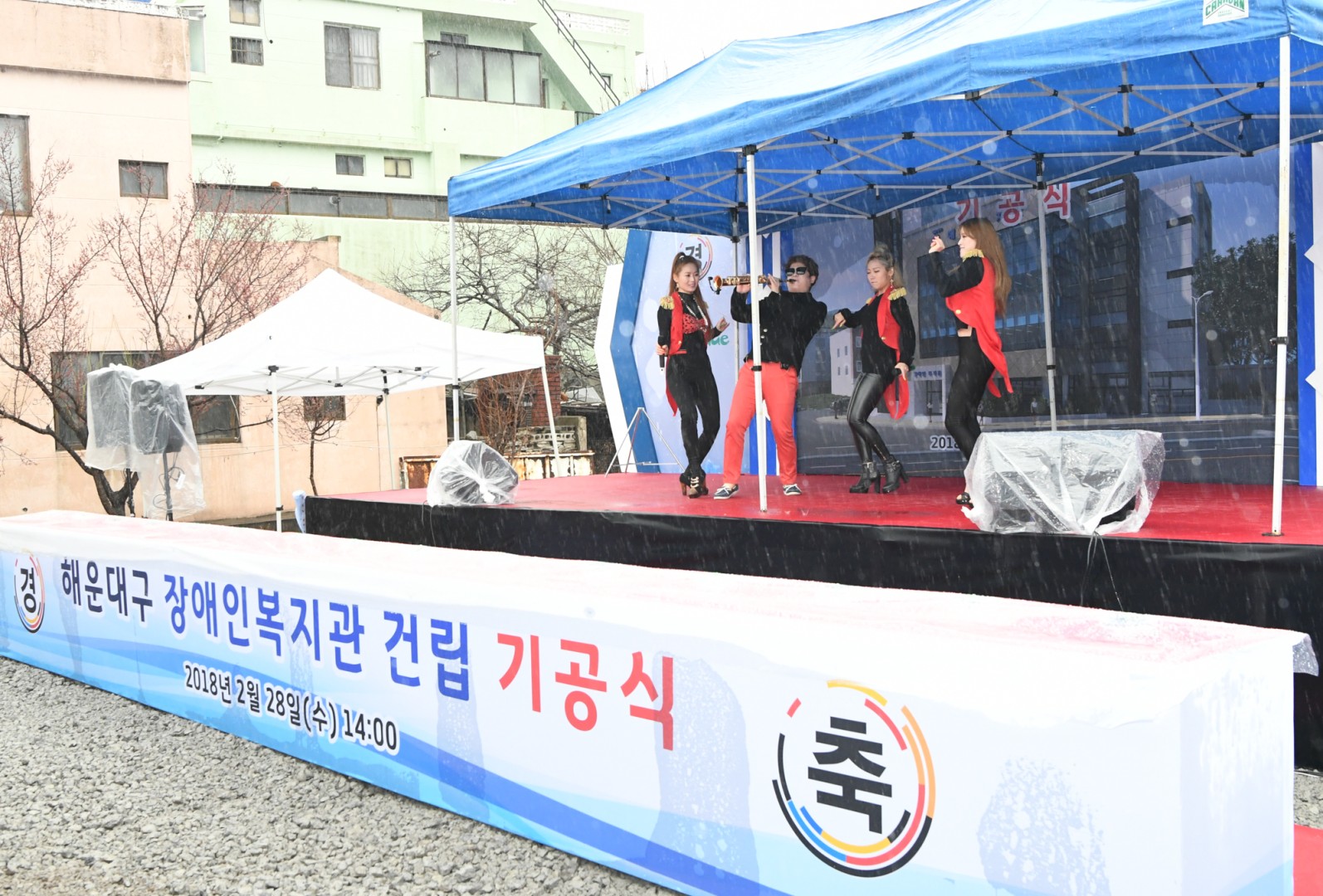 장애인 복지관 기공식 6
