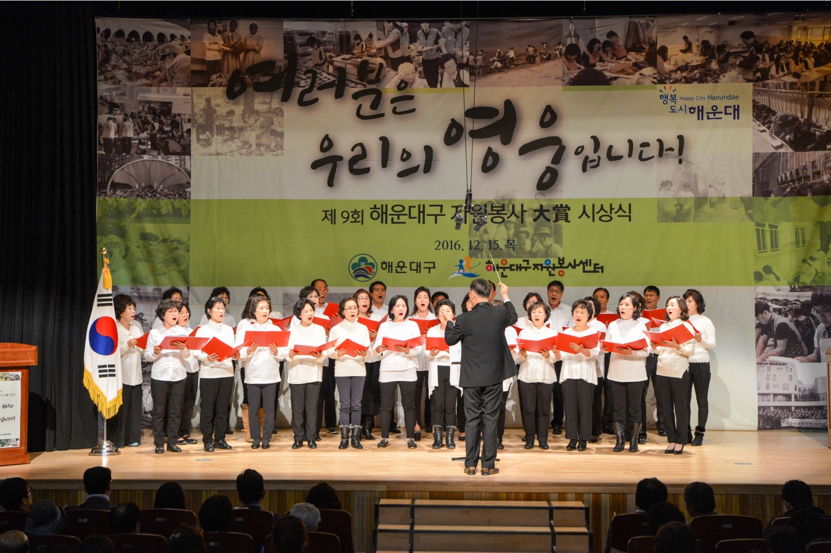 자원봉사대상 시상식 2