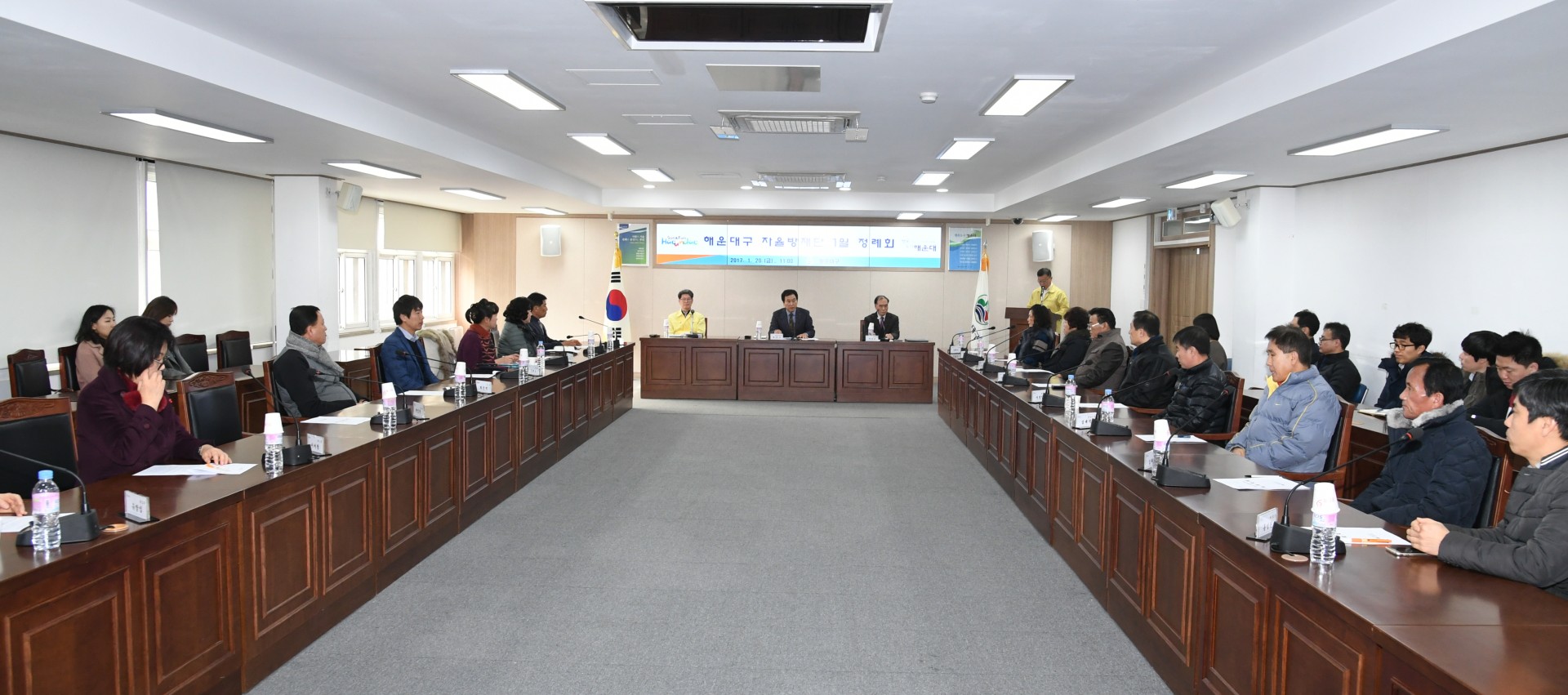 자율방재단 정례회 2