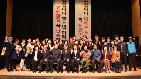 청소년 유해환경 감시단 발대식