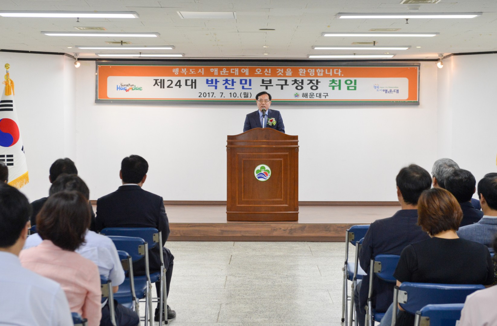 박찬민부구청장 취임식 4