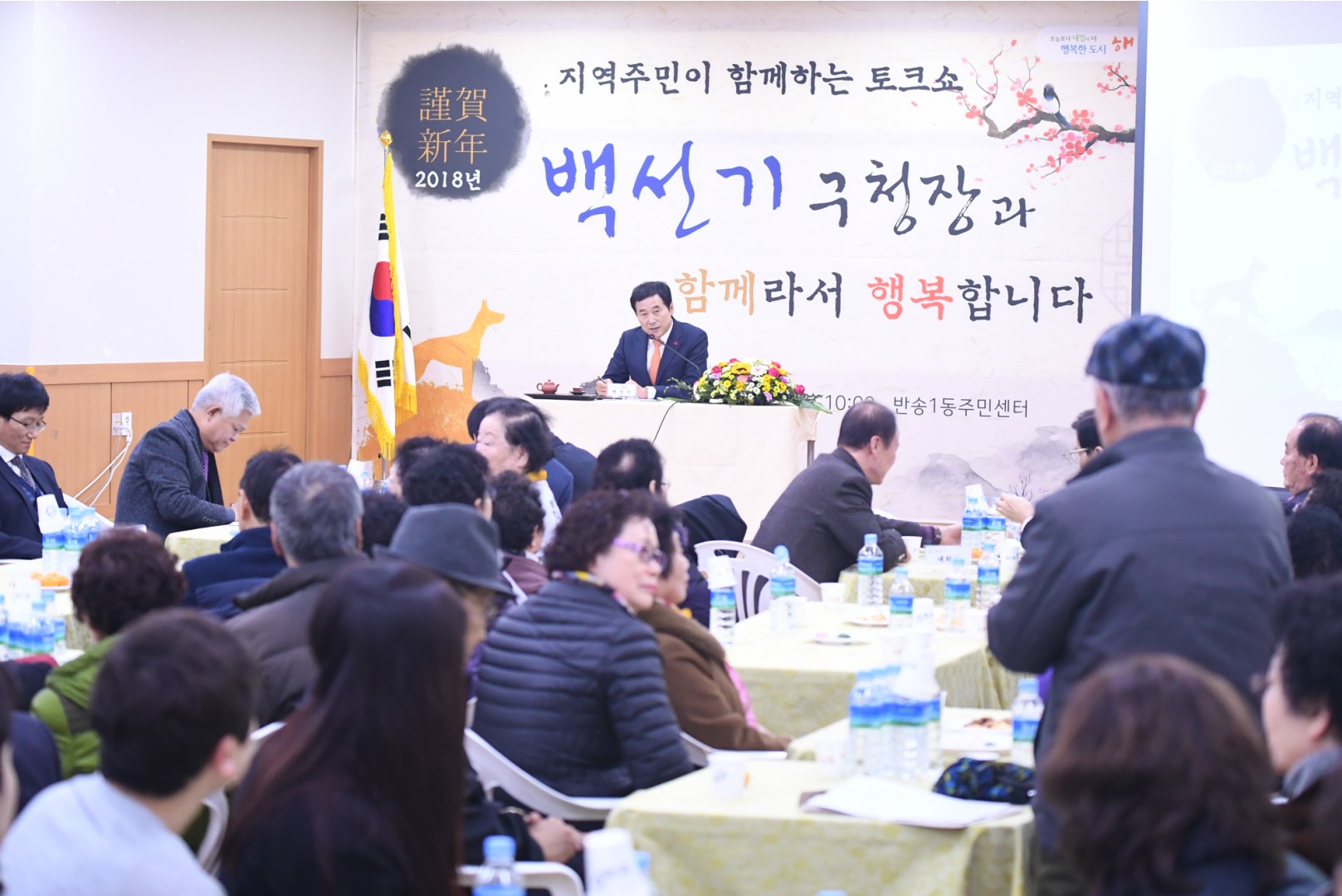 동순방-반송1.2동 1