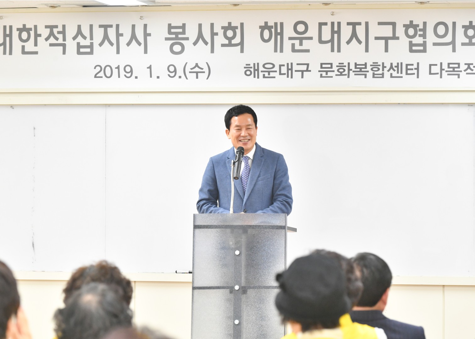 대한적십자사 해운대지부 정기총회 9