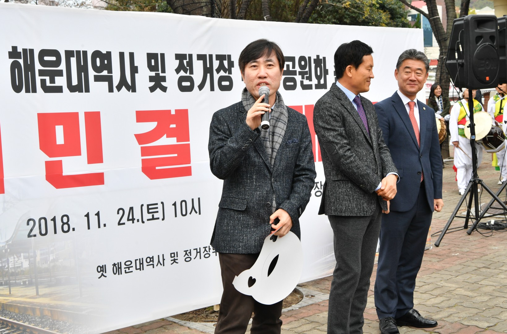 해운대역사 공원화 결의대회 15