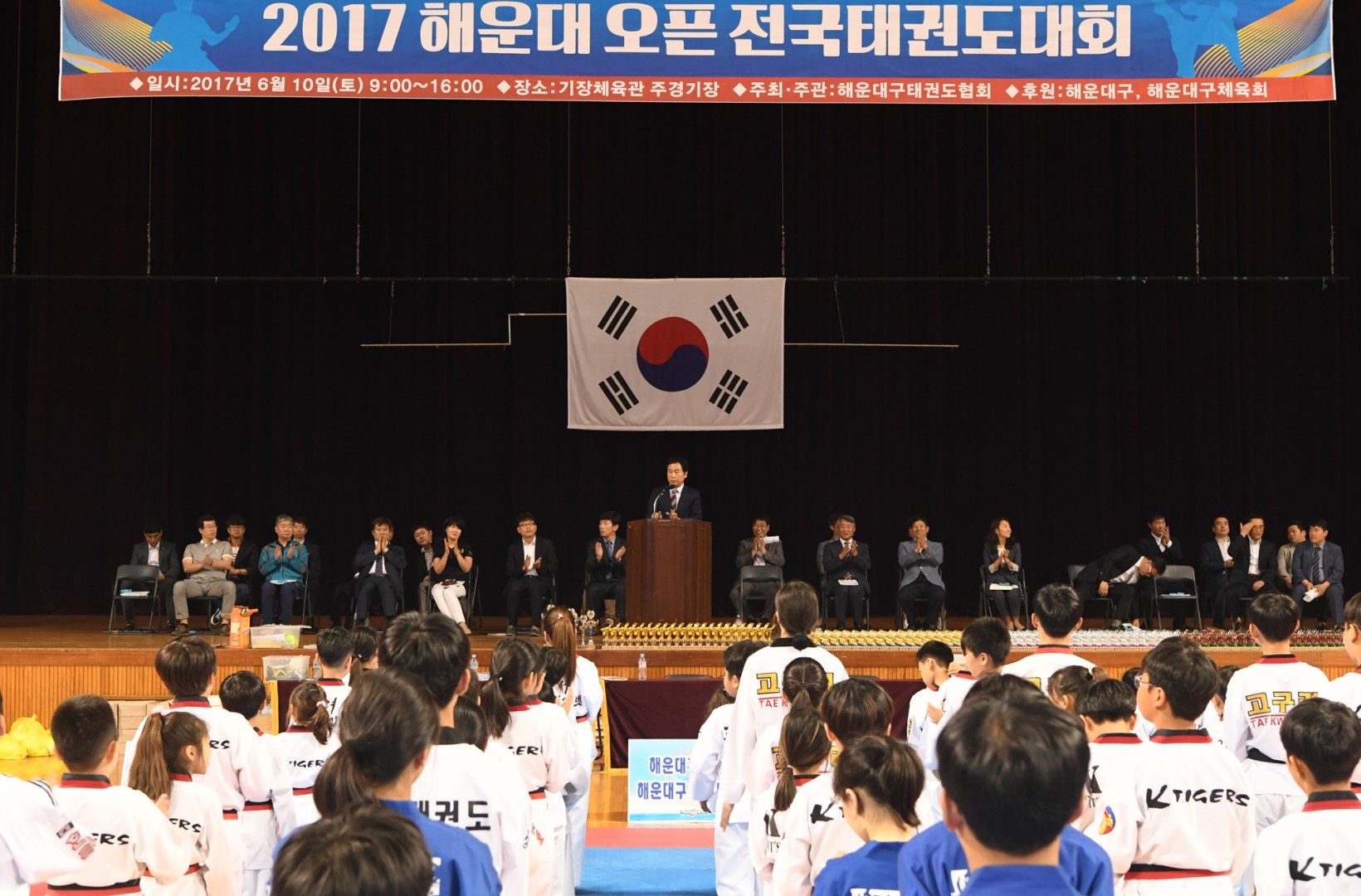오픈태권도 대회 17