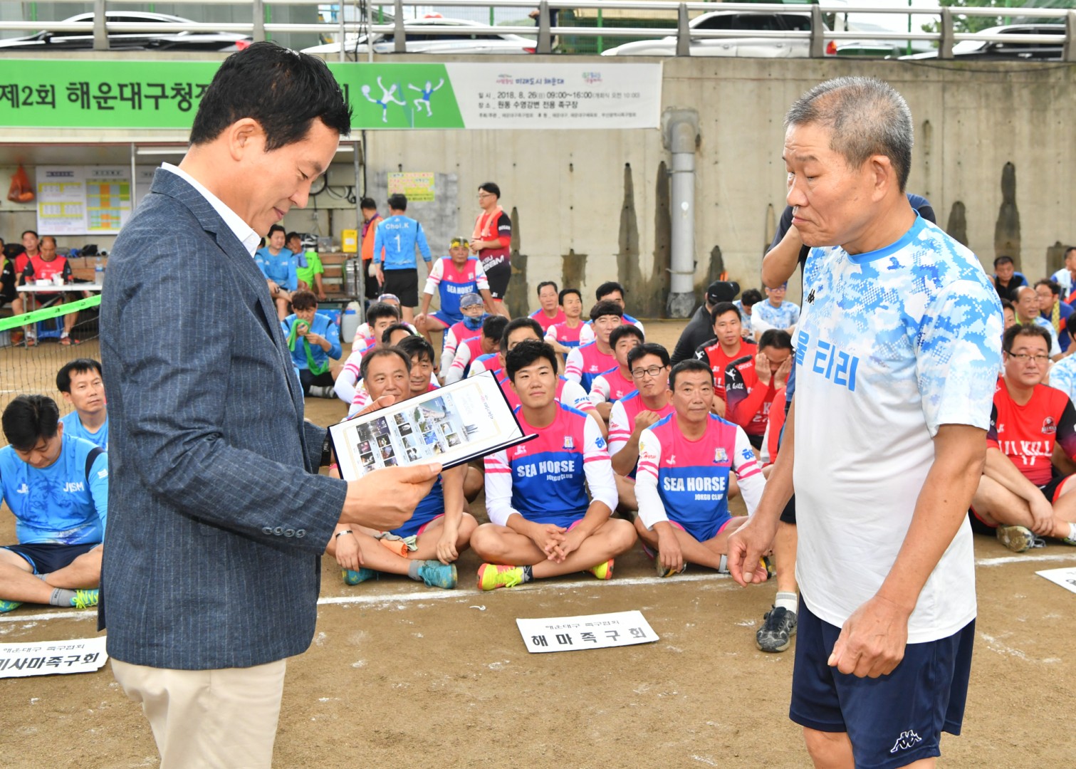 제2회 해운대구청장배 족구대회 5