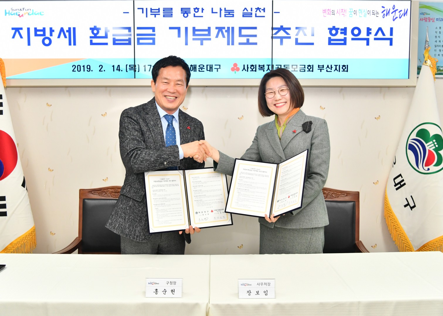 공동모금회 기부협약식 7