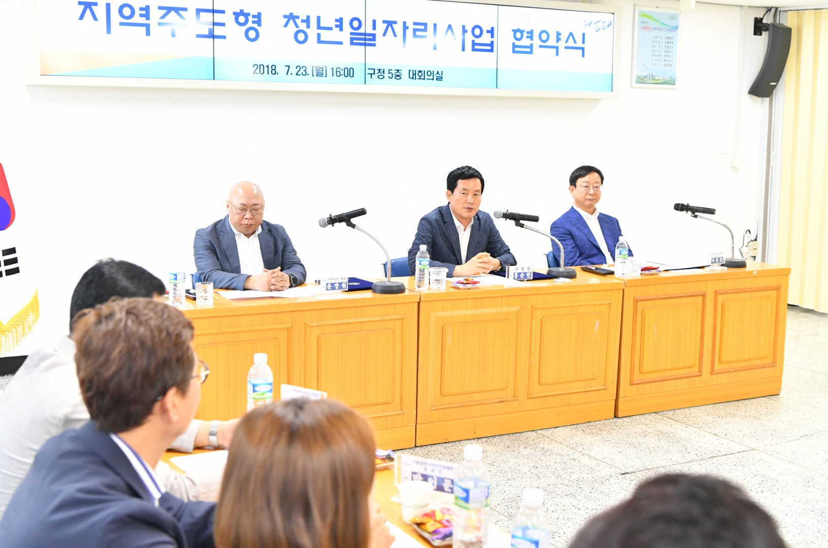 청년일자리 협약식 6