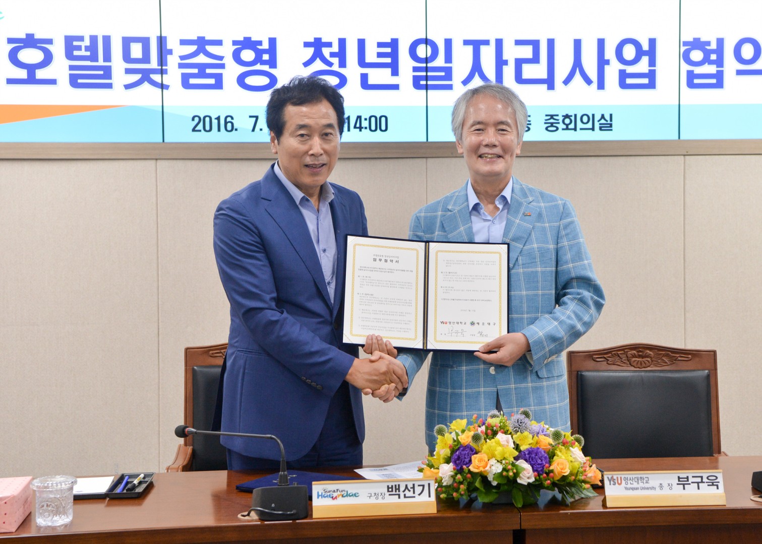 호텔 맞춤형 청년일자리사업 협약식 3