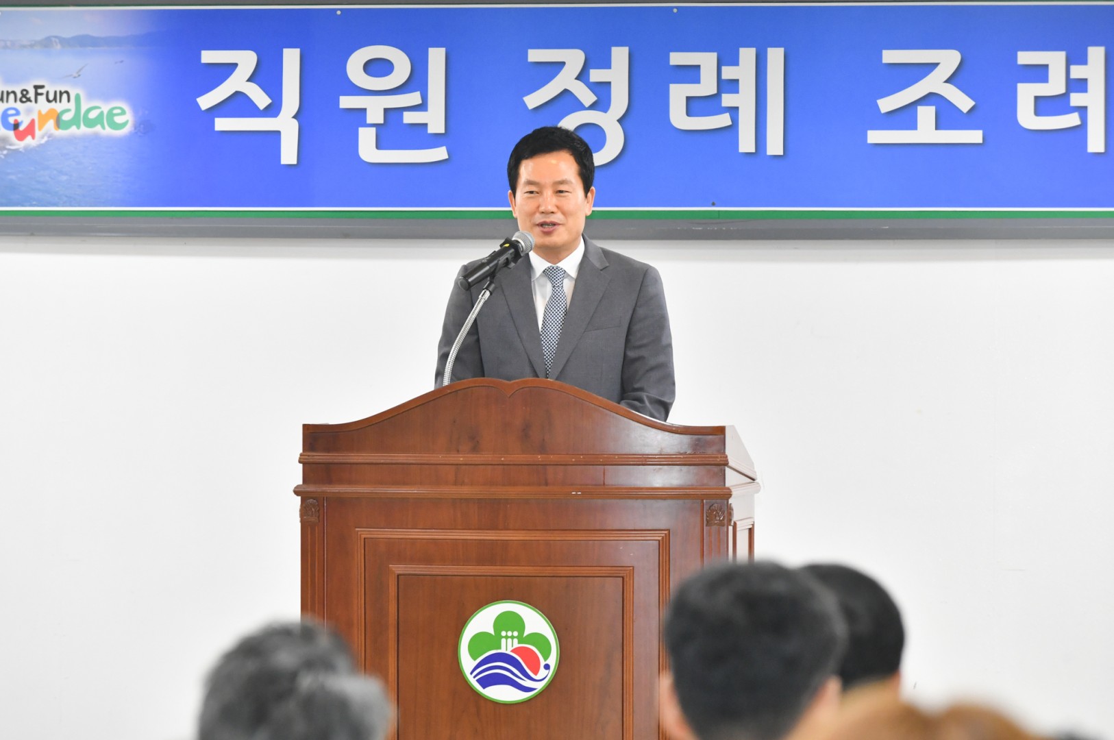 정례조례 및 직장교육 16