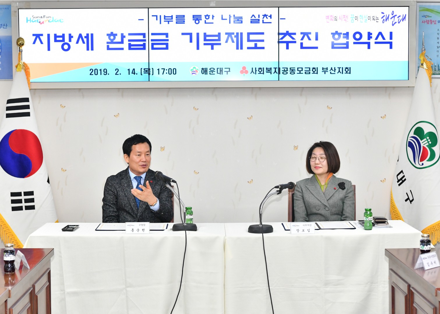 공동모금회 기부협약식 3