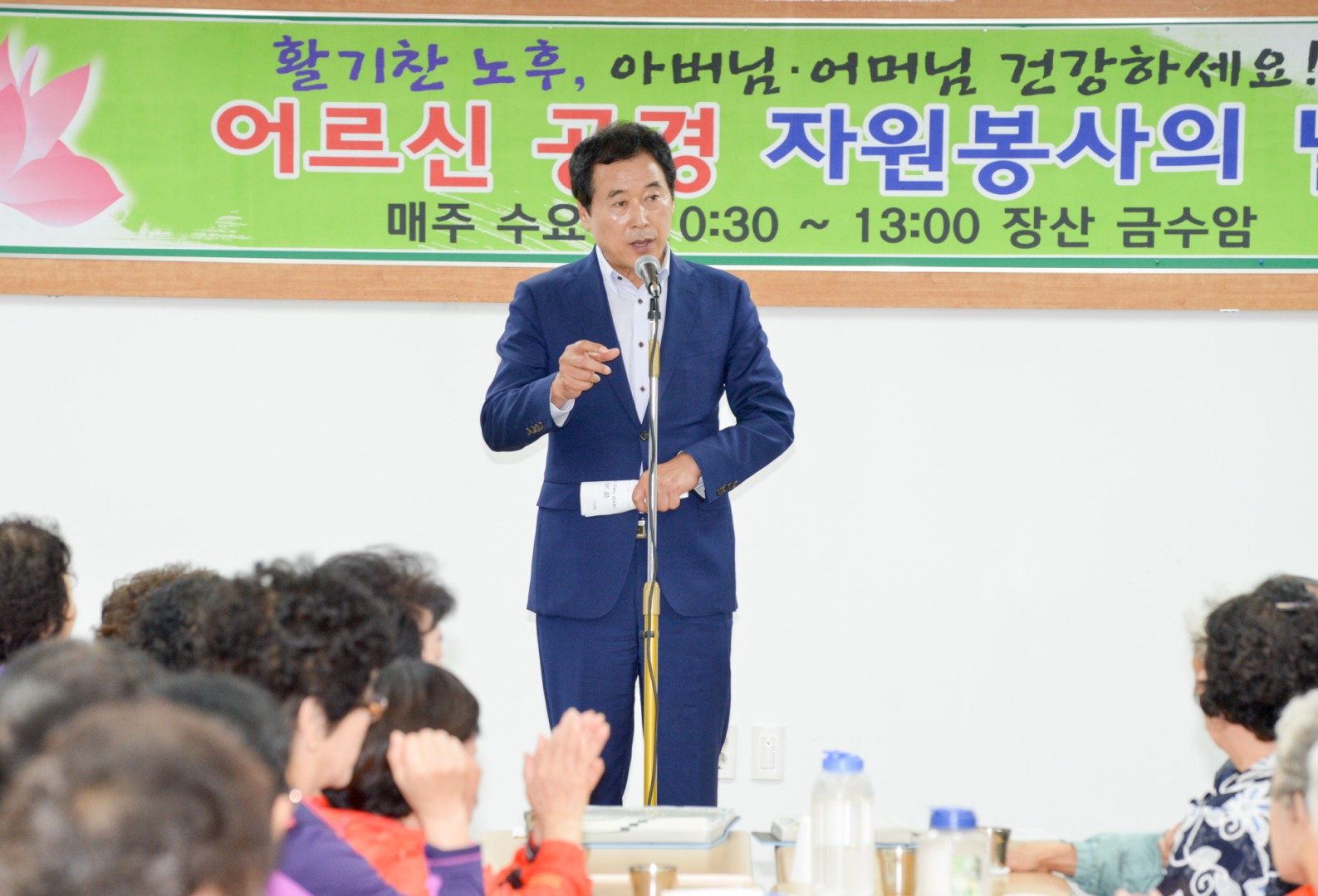 재송1동 금수암 봉사 1