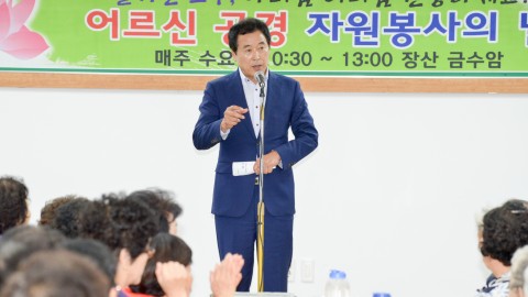 재송1동 금수암 봉사