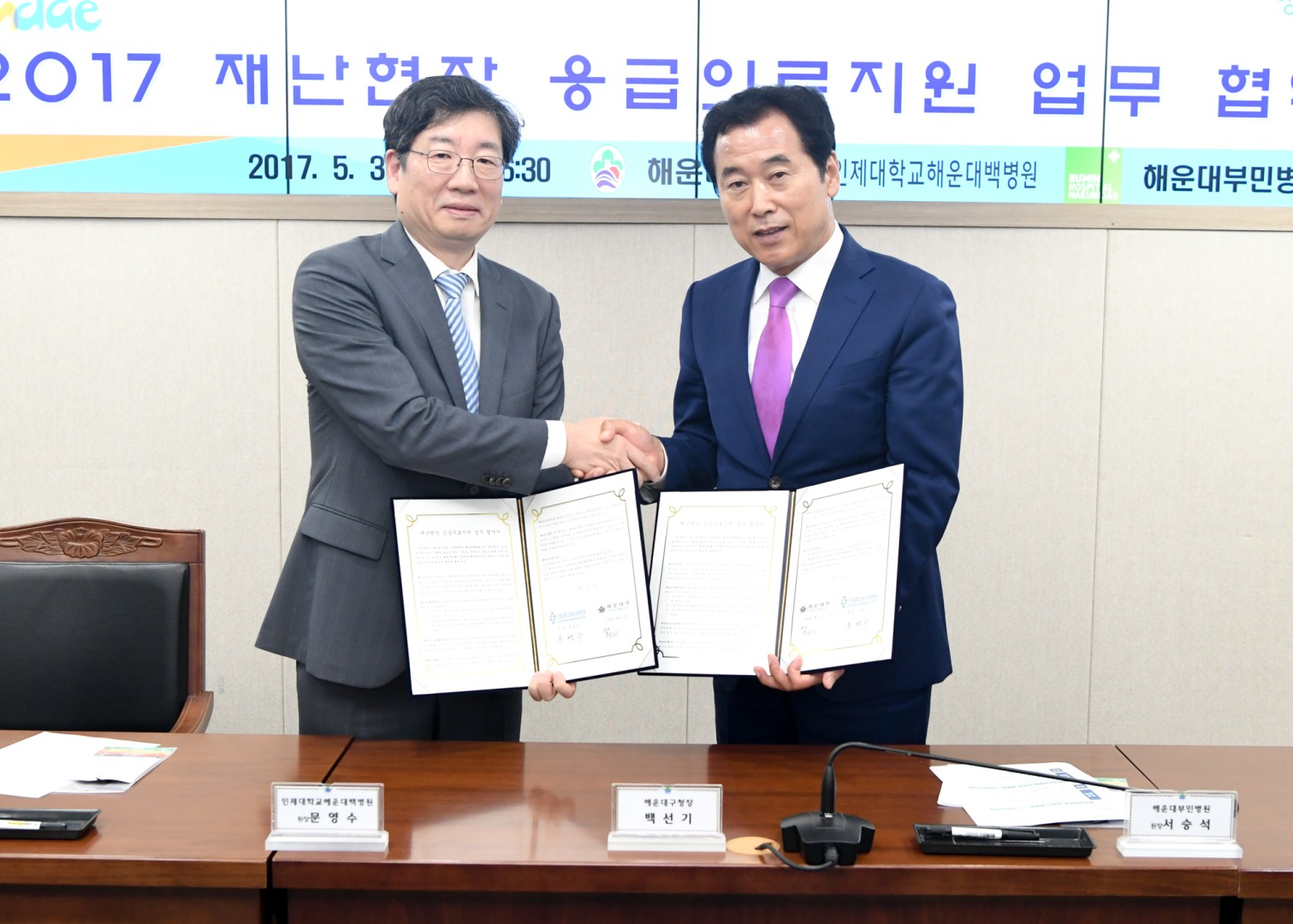 재난현장응급의료지원 협약식 9