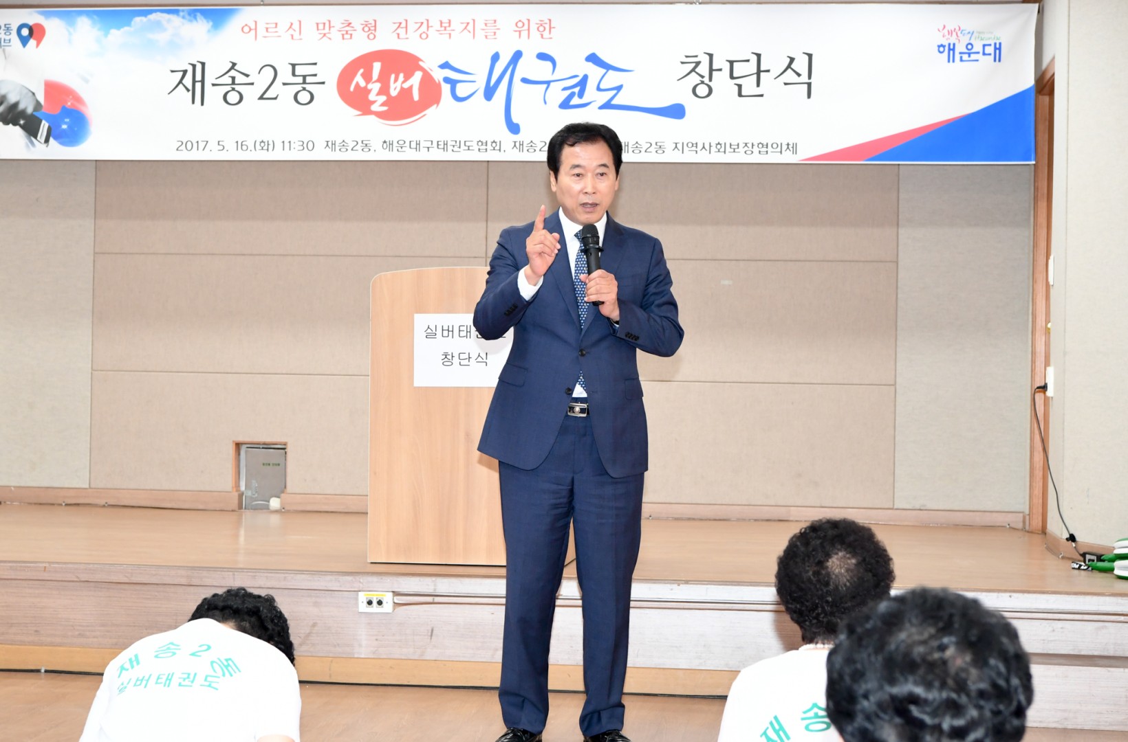 재송2동 실버태권도 창단식 5