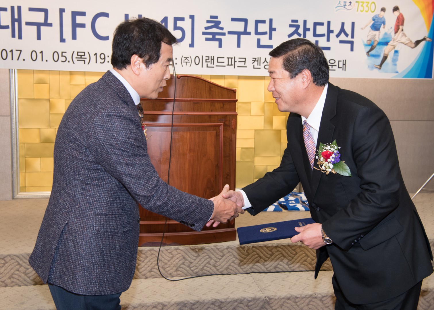 해운대구 FC U-15 축구단 창단식 2
