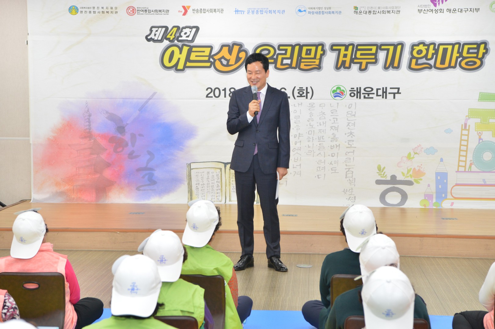 어르신 우리말 겨루기 6