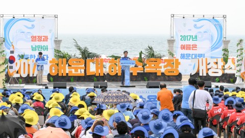 해운대해수욕장 개장식