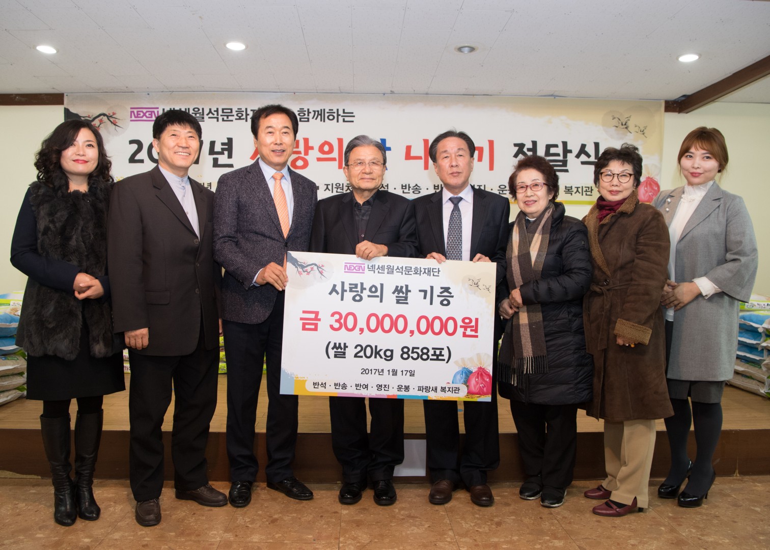 넥센 월석문화재단-사랑의쌀나누기 4
