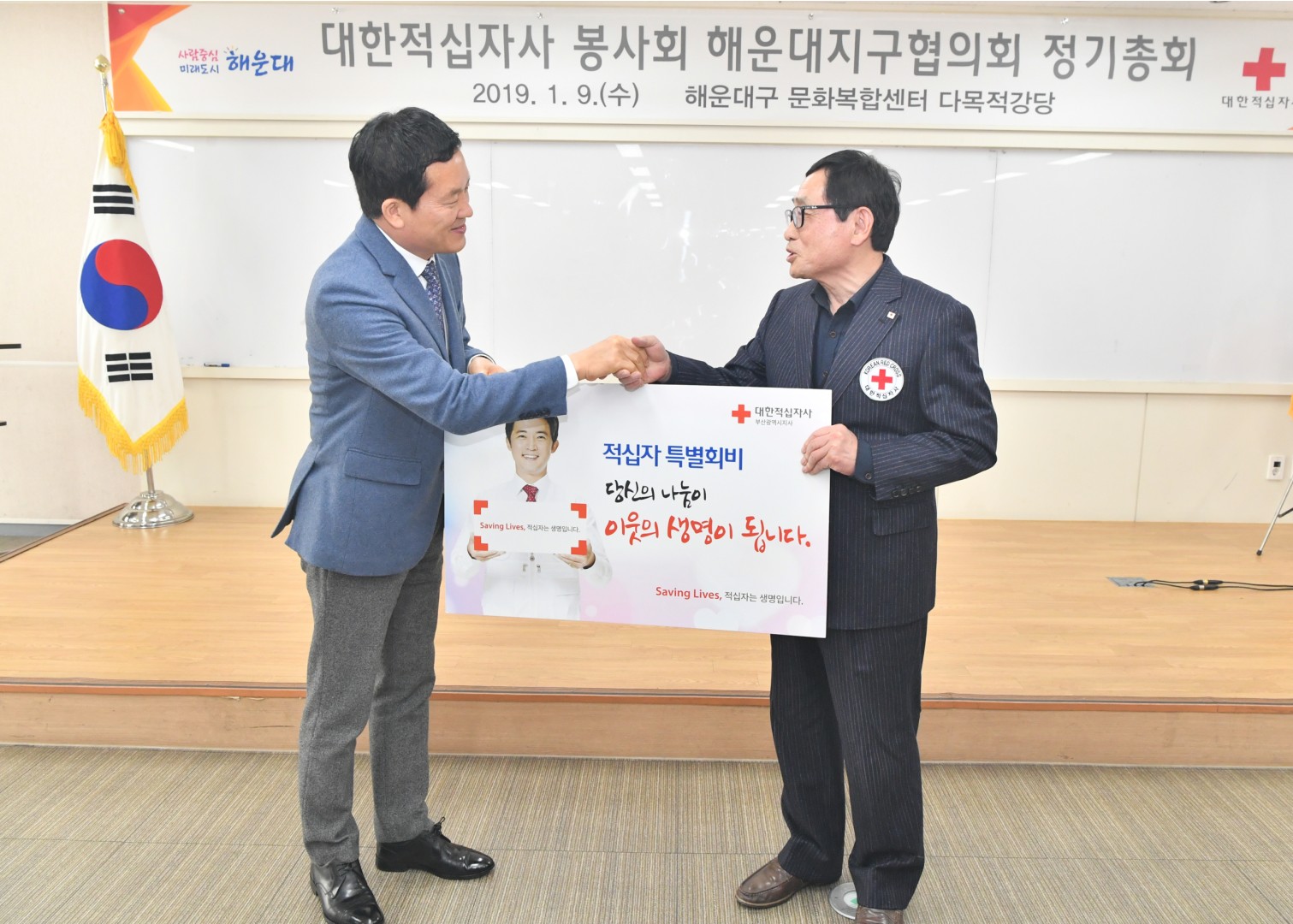 대한적십자사 해운대지부 정기총회 3