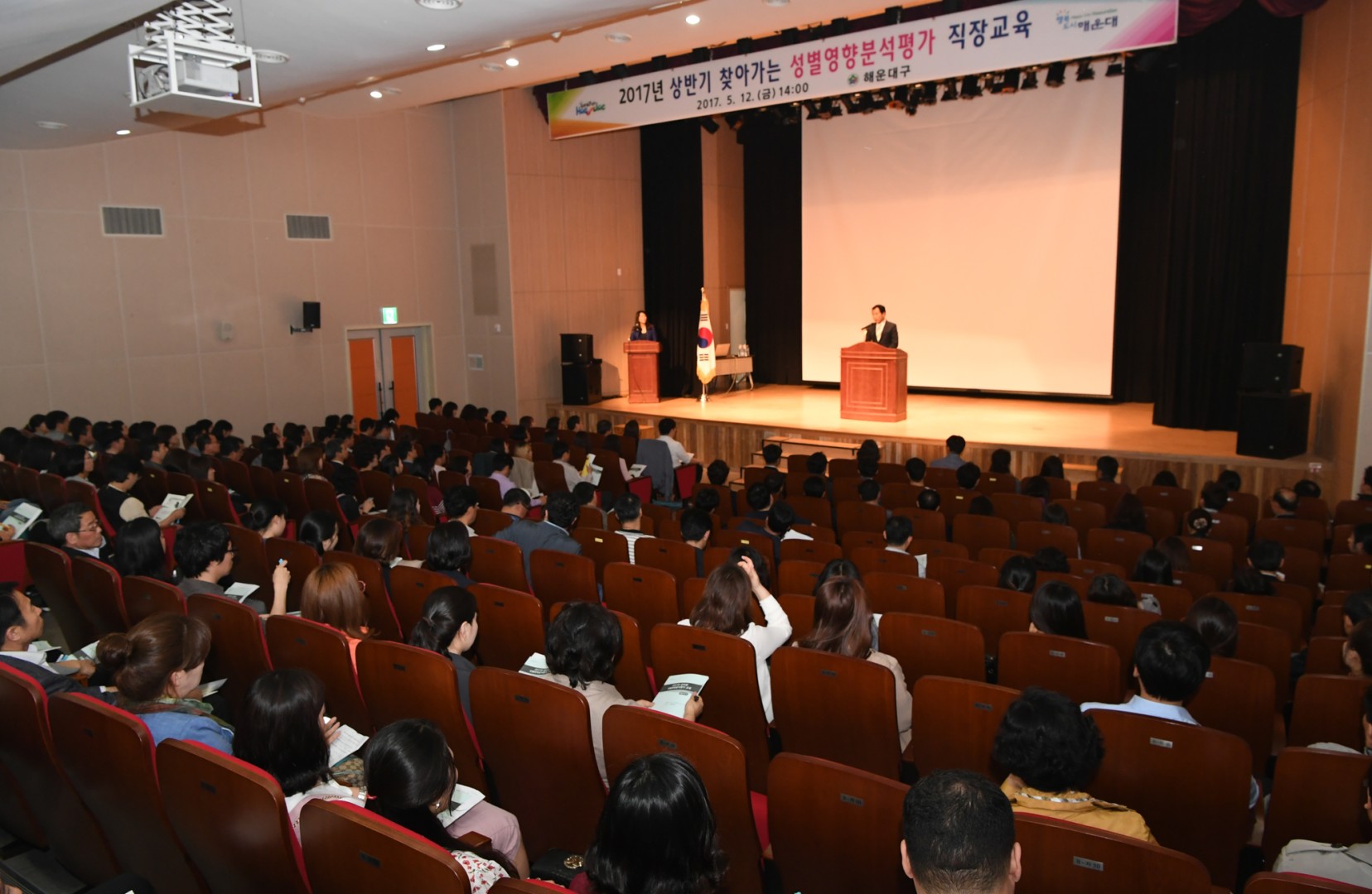 성별영향평가 직장교육 2