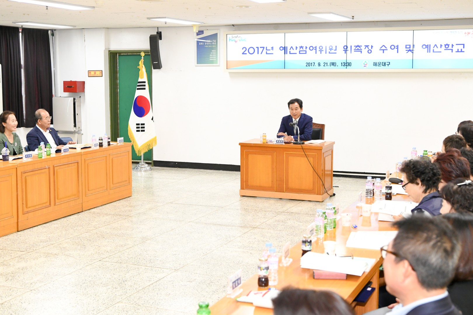 주민참여예산학교 6