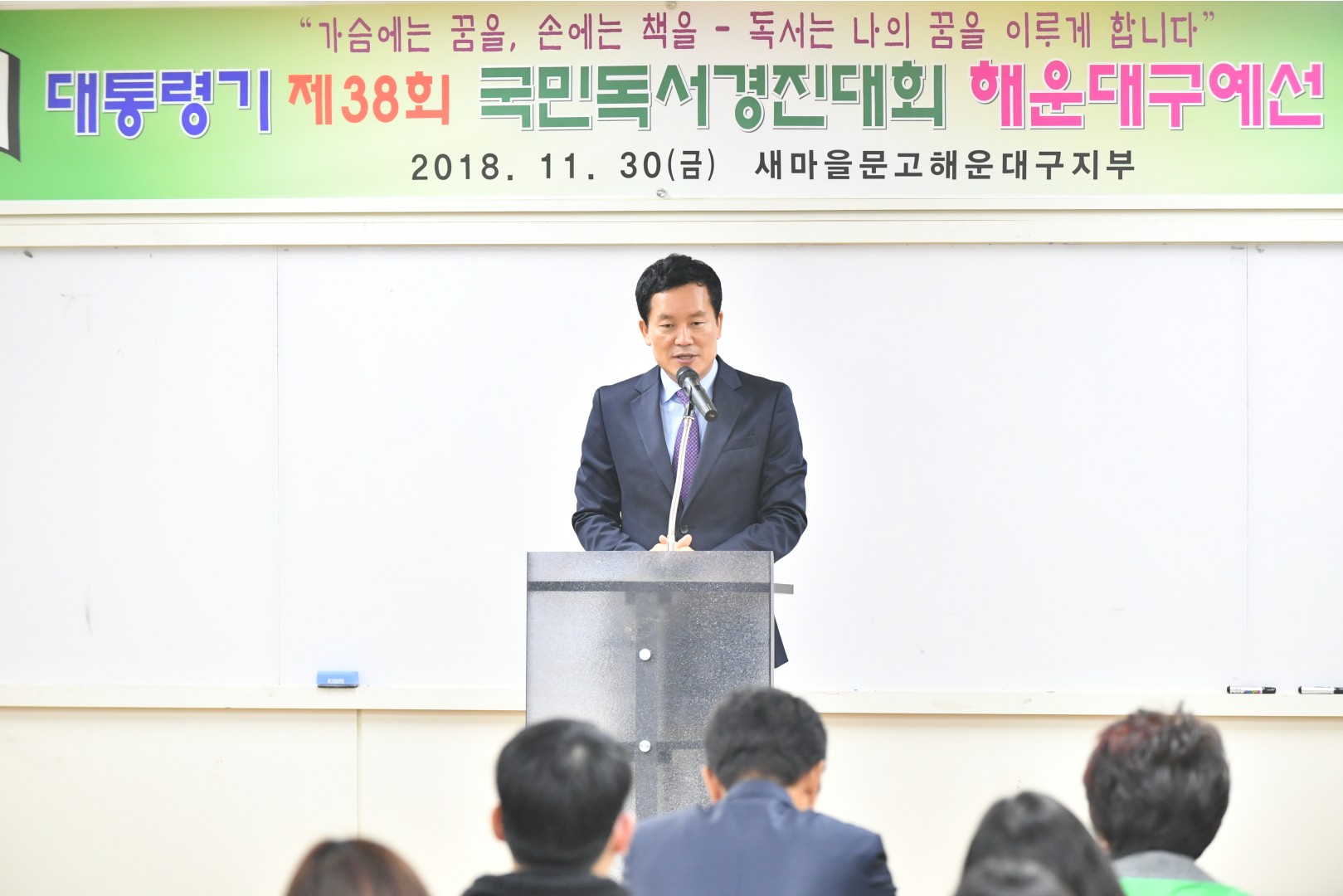 새마을 독서경진대회 시상식 33