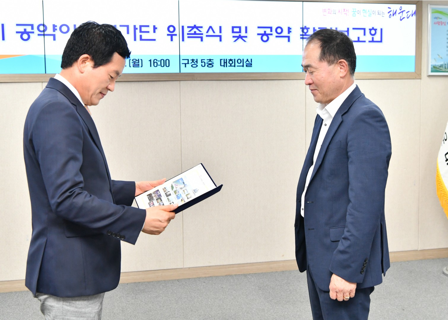공약이행평가단 1