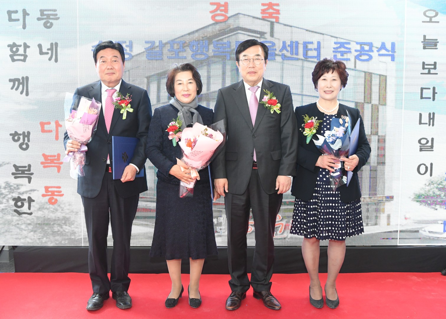 1890406-갈포행복마을 준공식 11