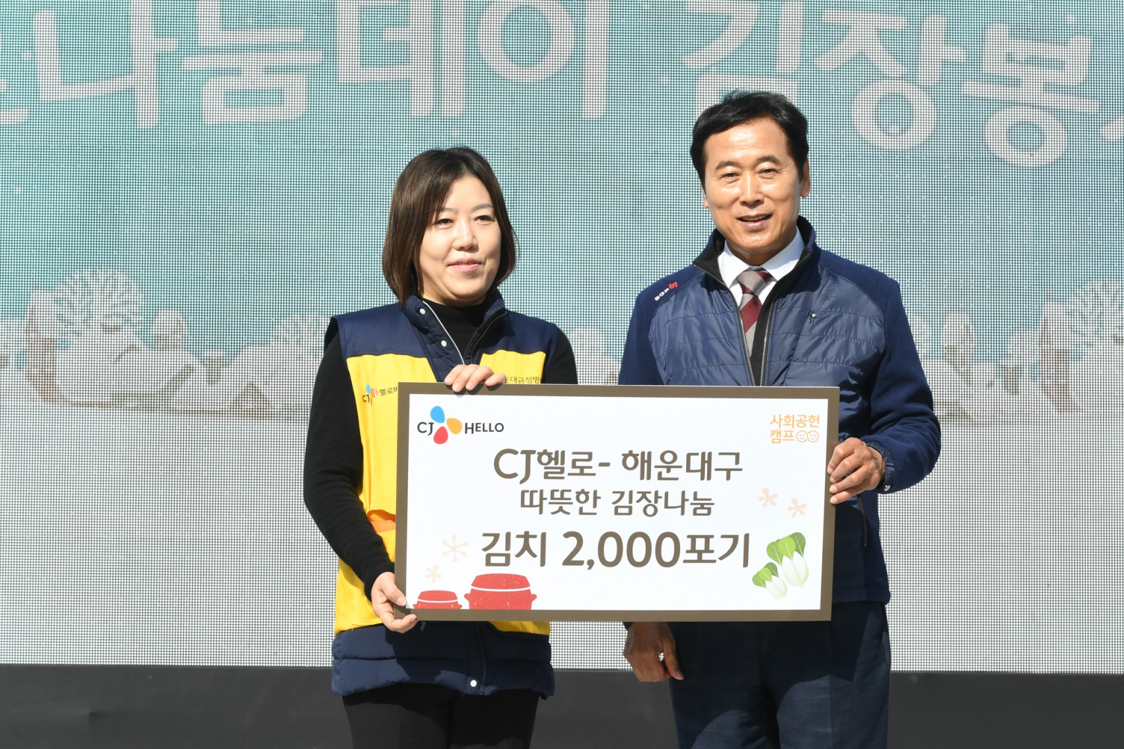 사랑의 김장나눔 17