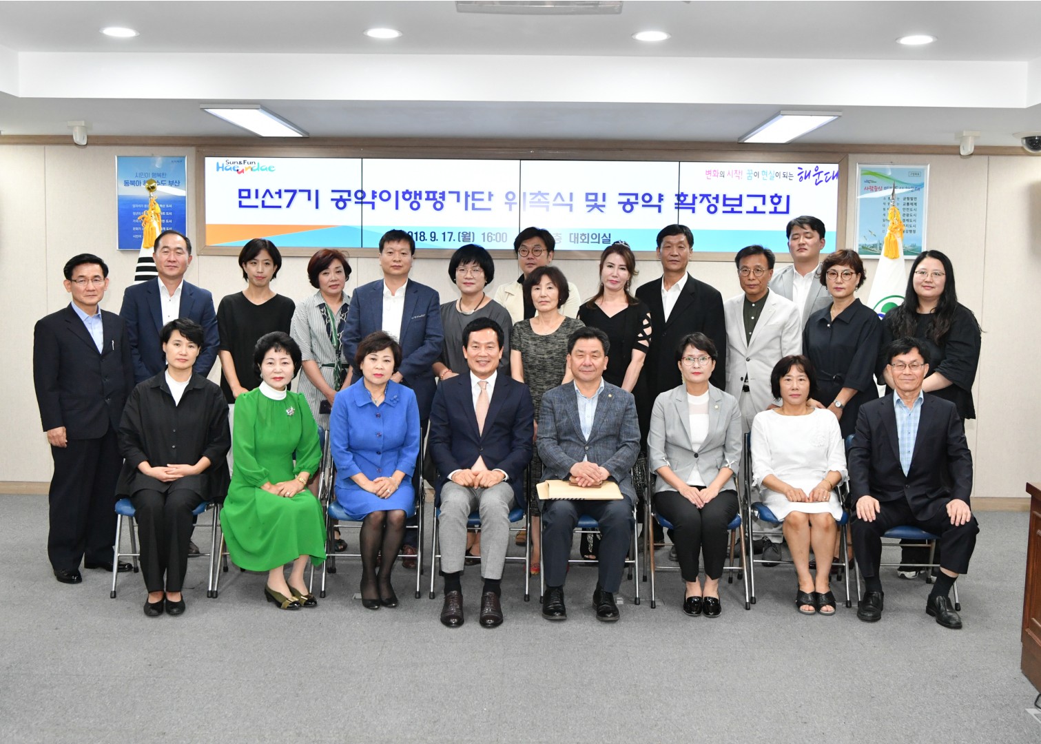 공약이행평가단 7