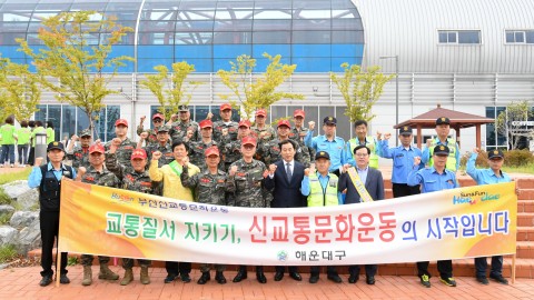 교통문화 개선 캠페인