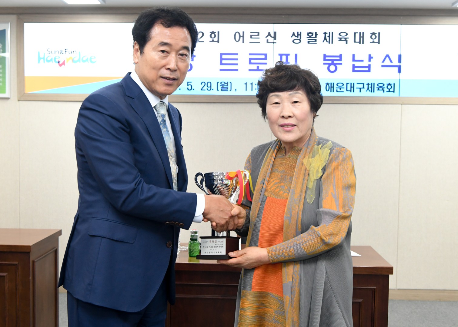 어르신생활체육대회 봉납식 5