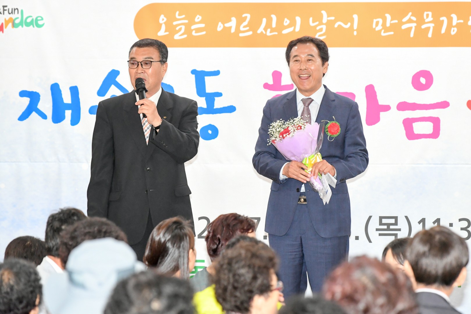 재송2동 효잔치 1