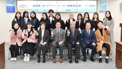 도시디자인 탐사단 보고회