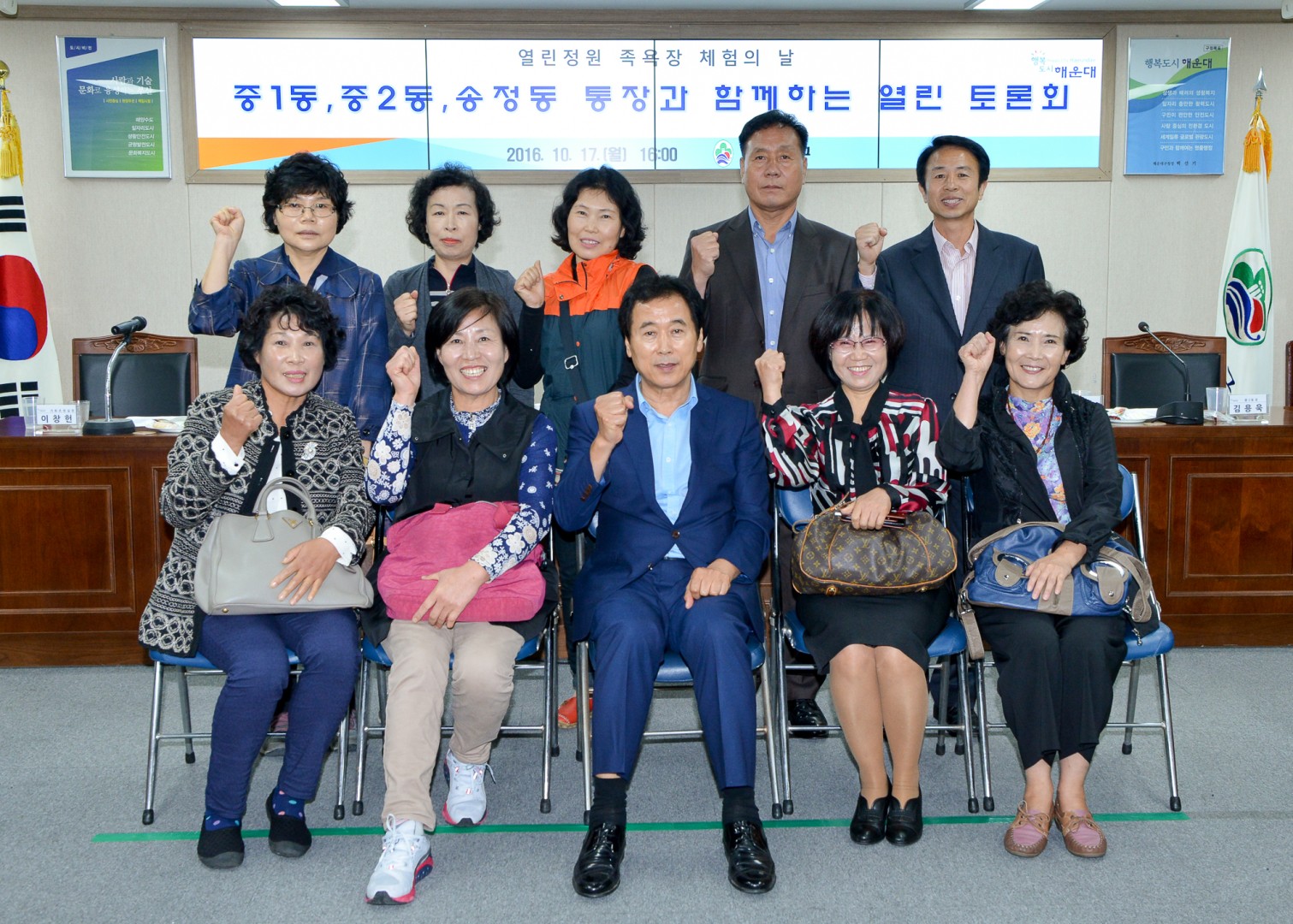 통장 간담회 12