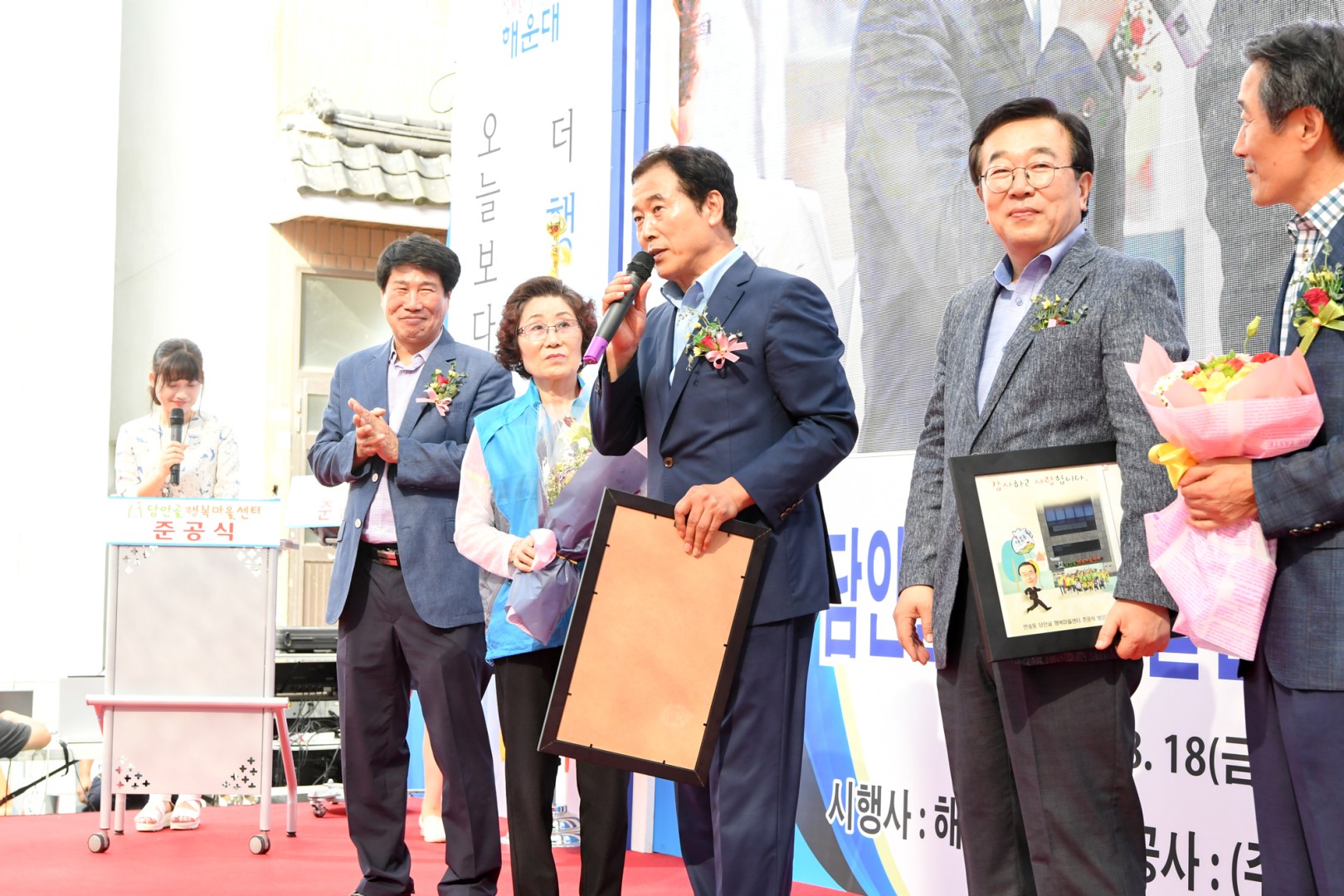 행복마을준공식 22