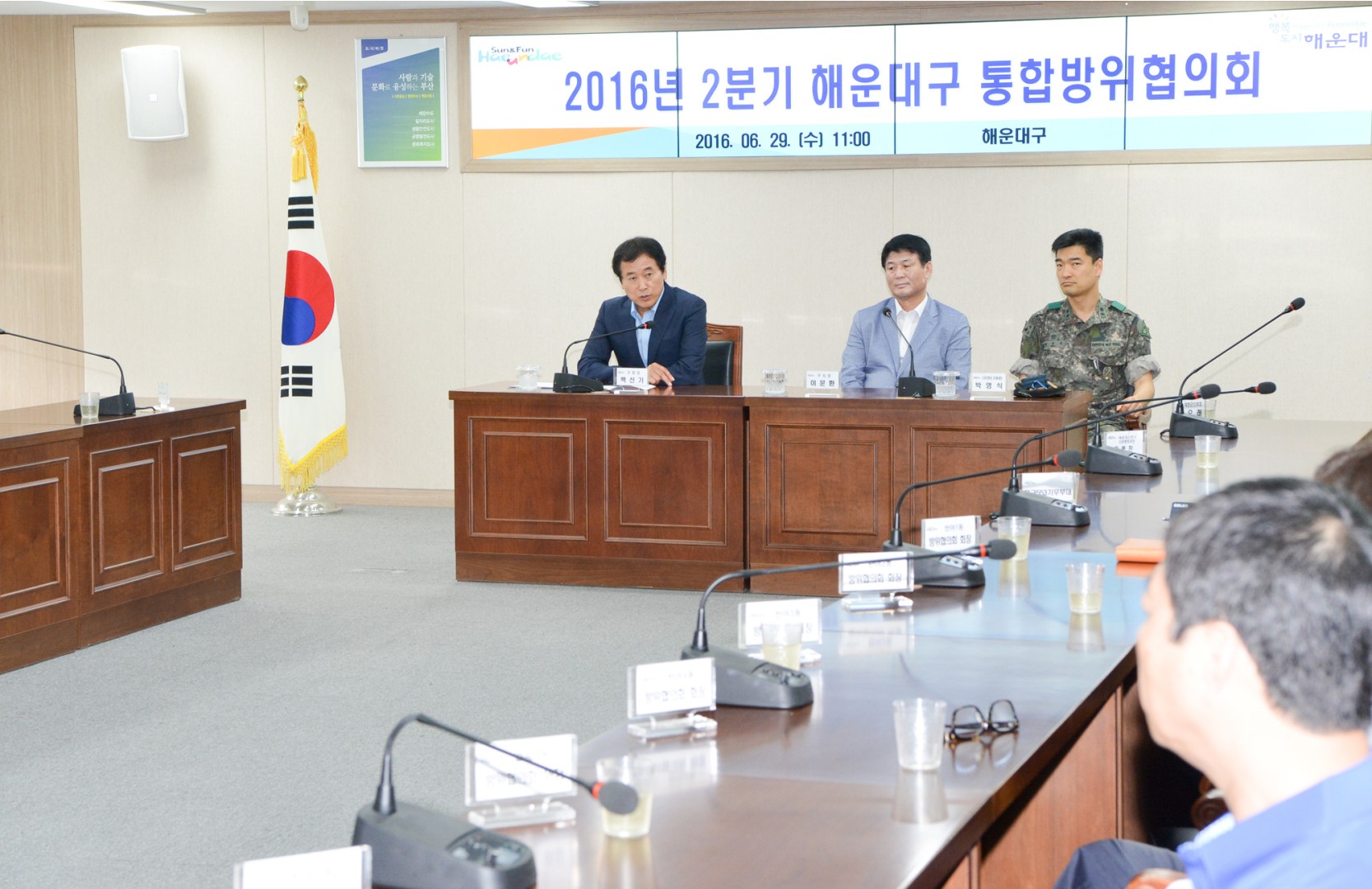 통합방위협의회 4