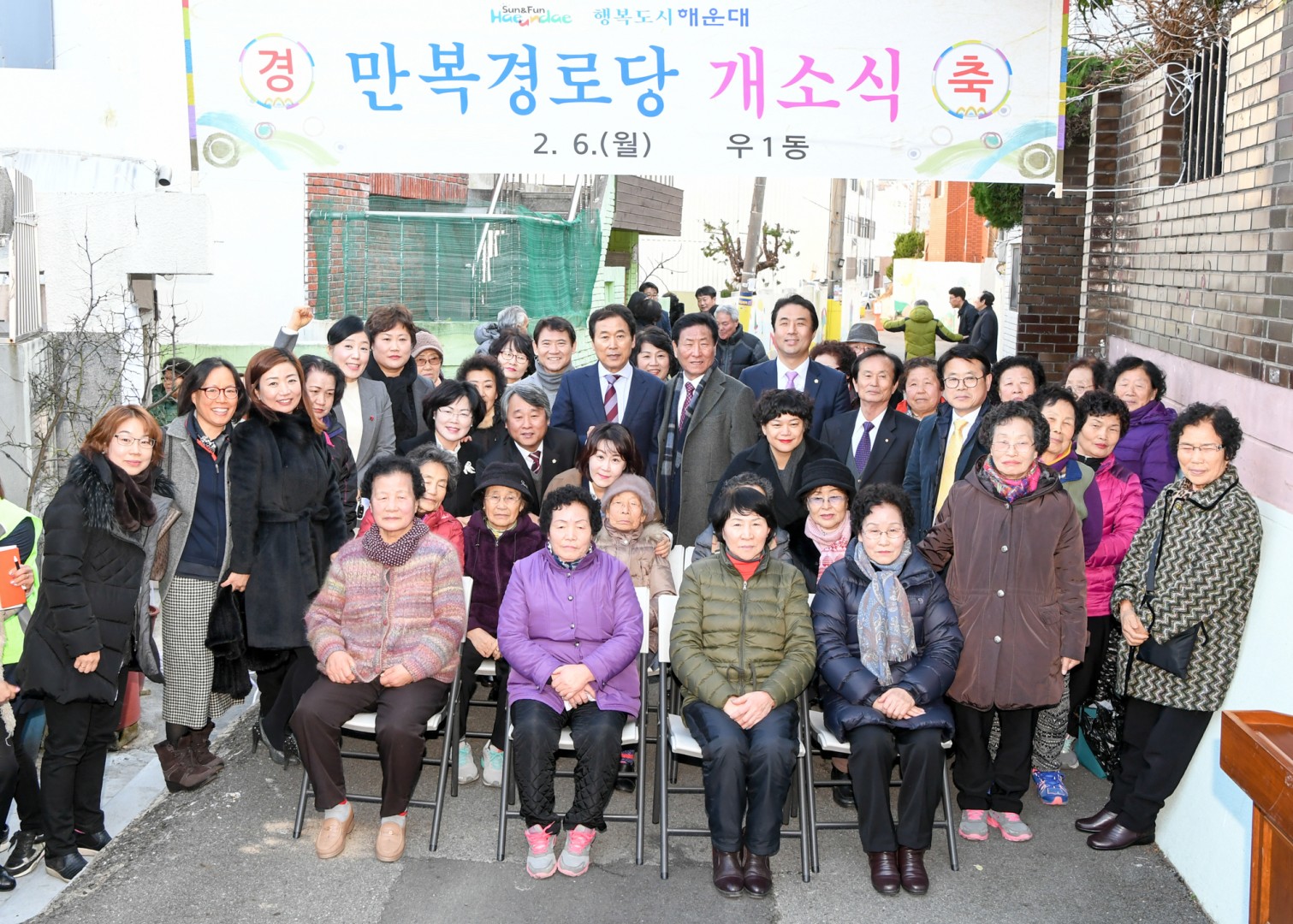 만복경로당 개소식 2